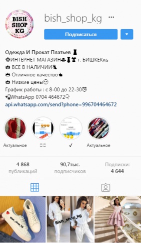 @bish_shop_kg (online dress shop)