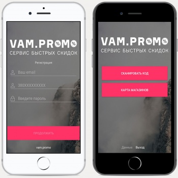 Vam.Promo  - discount service application