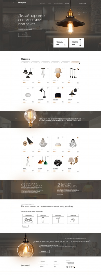 Designer Lighting Shop