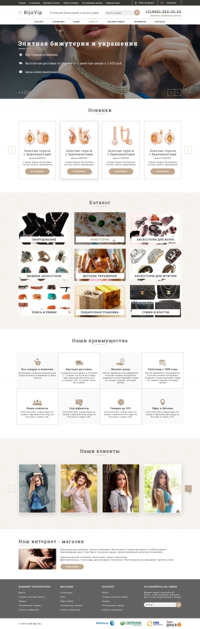 Luxury jewelry store
