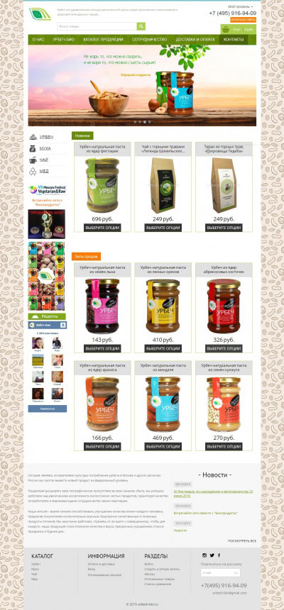 Canned Food Store