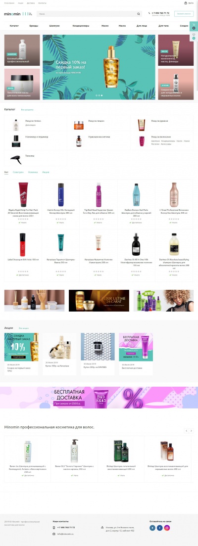 Cosmetics store Minomin