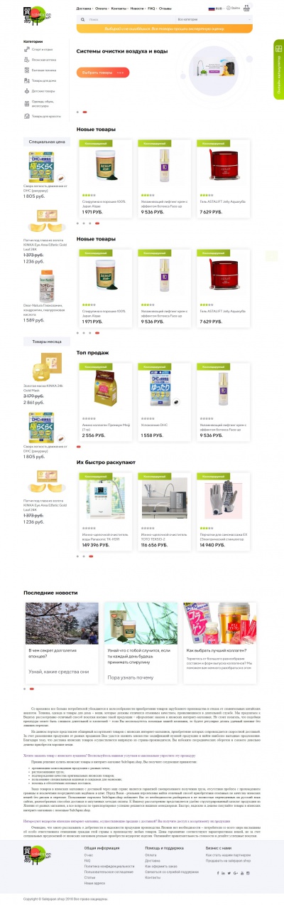 Japanese marketplace