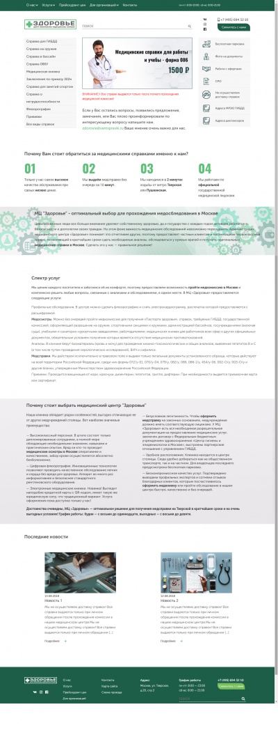 Medical certificates