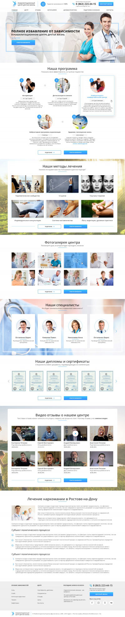 Rehabilitation center