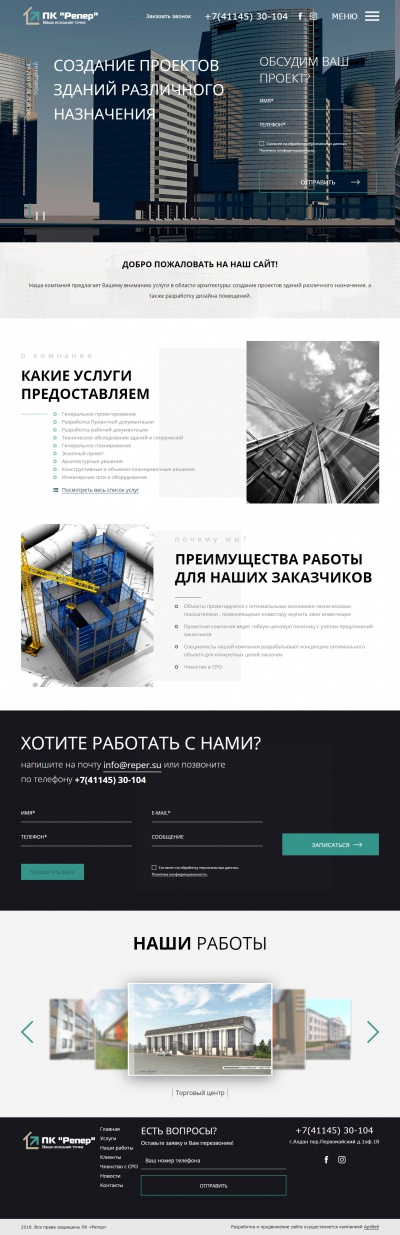 Development of building projects