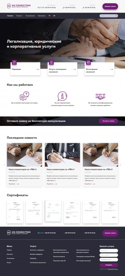 Legal services