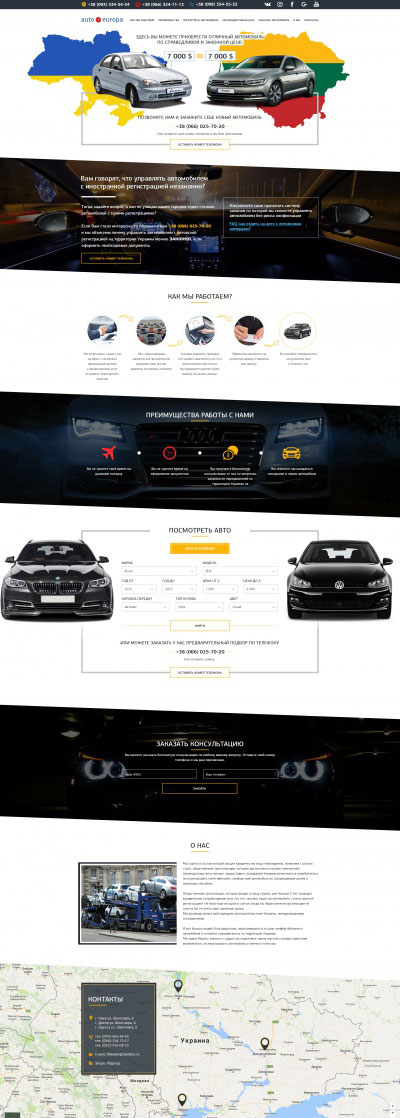 Cars from Europe