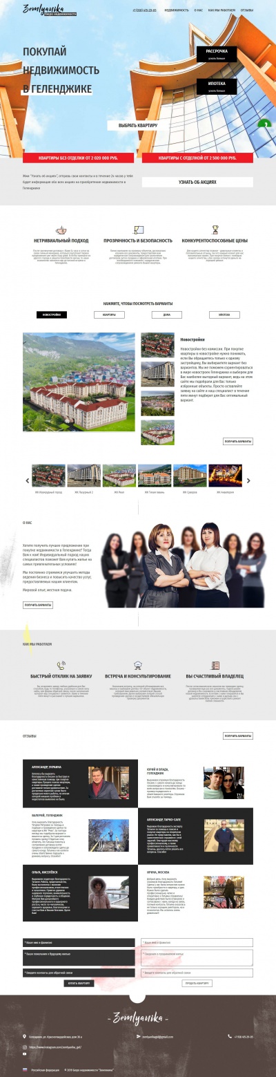 Real estate in Gelendzhik