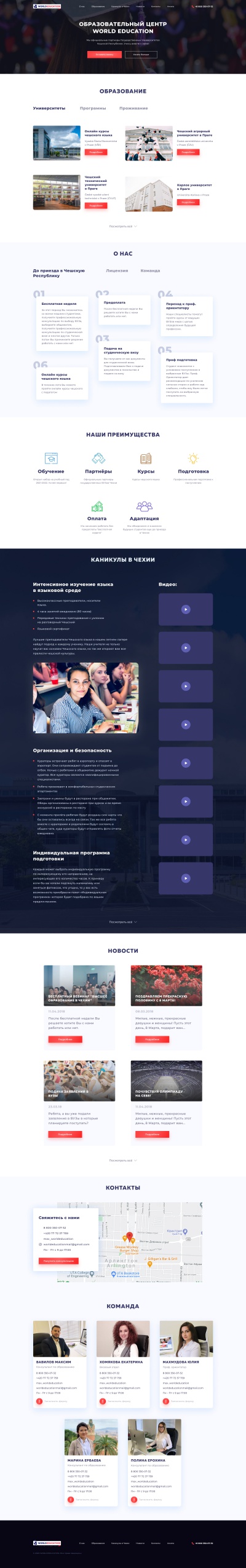 Assistance with admission to Czech universities
