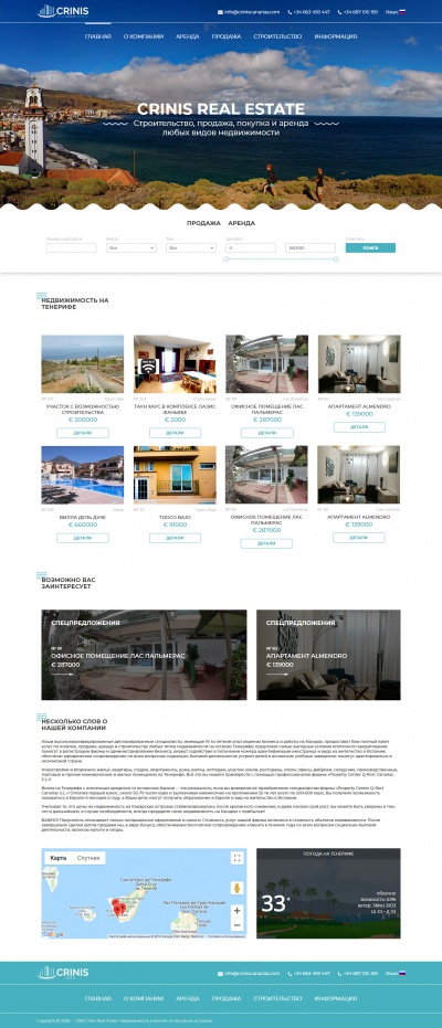 Property in Tenerife