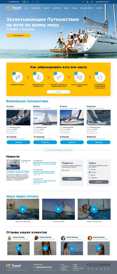 Tourist agency