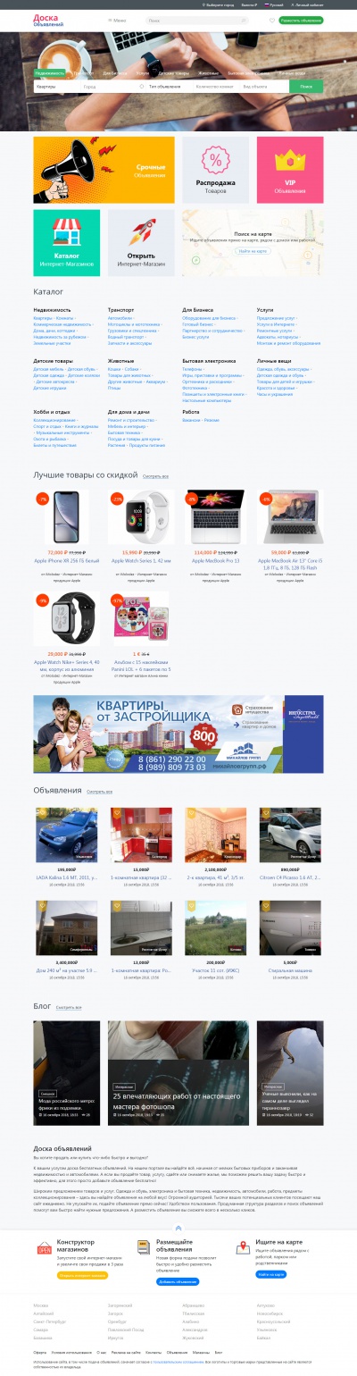Classifieds board