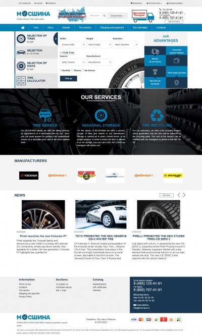 Tire and rim shop