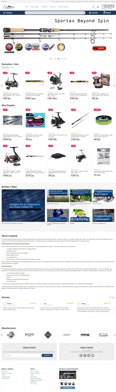 Fishing online store